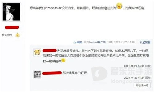 魔兽世界哀嚎洞穴之旅 勾起了玩家的回忆 谁说满级才好玩