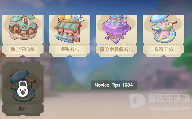 摩尔庄园集市系统玩法介绍 摩尔庄园集市系统玩法攻略