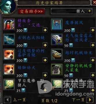 魔兽世界17周年庆开启 所有内容详细介绍 伊利达雷末日龙鹰坐骑等