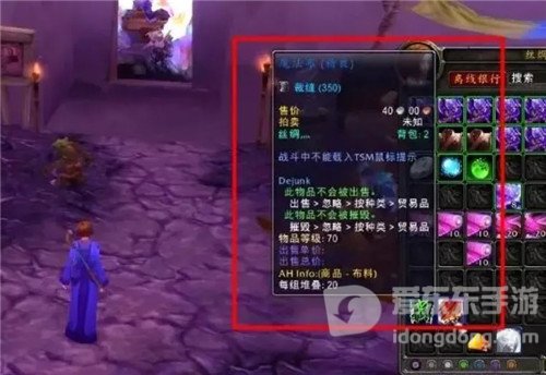 魔兽世界怀旧服P3囤货党重现 近战必备药剂 装绑护腕需求量大