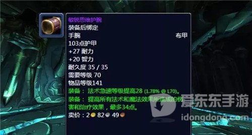 魔兽世界怀旧服P3囤货党重现 近战必备药剂 装绑护腕需求量大