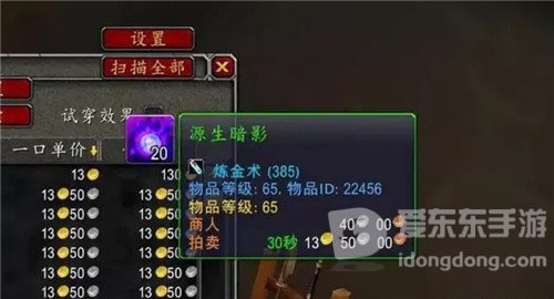 魔兽世界怀旧服P3囤货党重现 近战必备药剂 装绑护腕需求量大