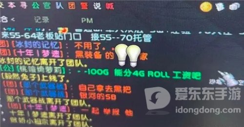 魔兽世界怀旧服T4套1K起 团长不降价卖店遭3人举报 隔天账号被封