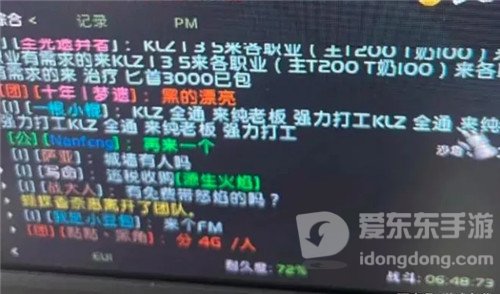 魔兽世界怀旧服T4套1K起 团长不降价卖店遭3人举报 隔天账号被封