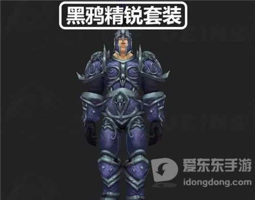 魔兽世界9.1.5“黑鸦堡”传承外观 板甲三职业都可以幻化