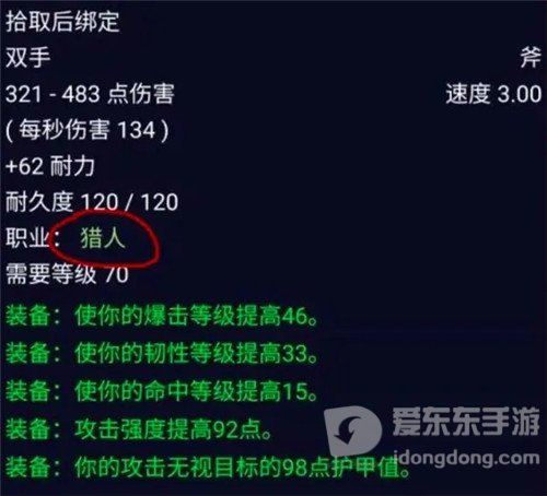 魔兽世界怀旧服P3一开 猎人白拿3件毕业神器 第1天就可全部入手
