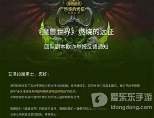 魔兽世界怀旧服术士6000买艾爪 团长不卖被术士举报 第2天永封