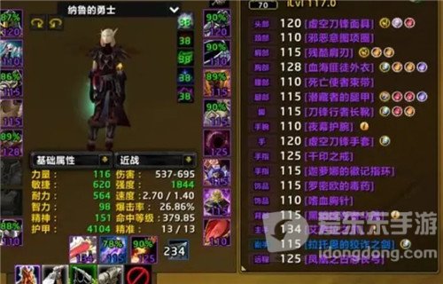 魔兽世界怀旧服术士6000买艾爪 团长不卖被术士举报 第2天永封