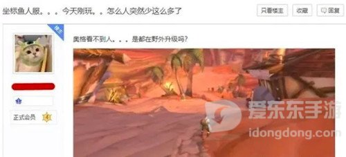 魔兽世界呆萌玩家选错阵营 路人友情提醒出门小心