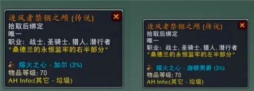 魔兽世界赛季服第一个风脸诞生 价格将近1.5万RMB 第一波排骨是真