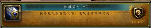 魔兽世界17周年庆开启 所有内容详细介绍 伊利达雷末日龙鹰坐骑等