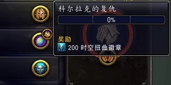 魔兽世界17周年庆开启 所有内容详细介绍 伊利达雷末日龙鹰坐骑等