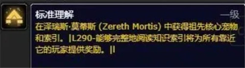 魔兽世界9.2新大陆如何飞行 耗时半个月 解锁4个研究就行