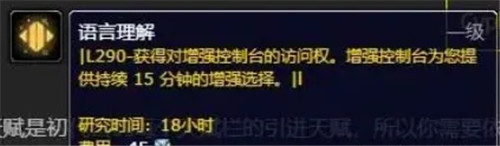 魔兽世界9.2新大陆如何飞行 耗时半个月 解锁4个研究就行