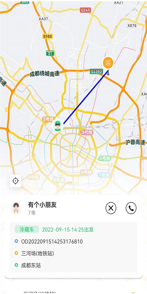 云车配送司机