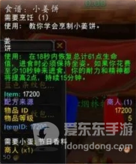 魔兽世界9.0小姜饼作用、获得方式一览