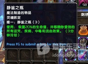 魔兽世界9.0防战盟约选什么好 防战盟约选择推荐