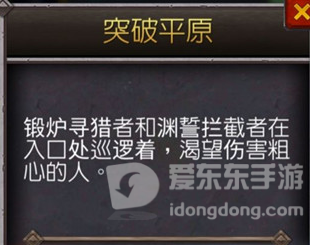 魔兽世界突破平原任务玩法攻略解析