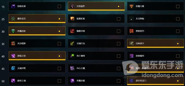 魔兽世界9.0恶魔术传送门流怎么玩 传送门流恶魔术天赋攻略