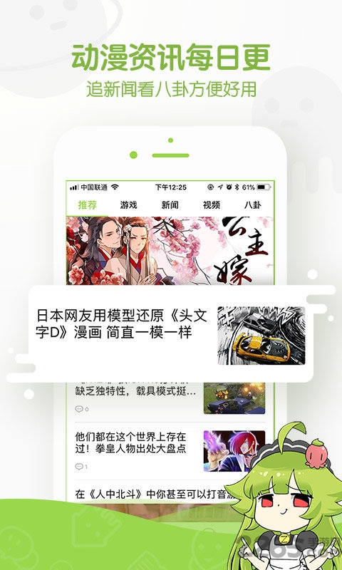 追追漫画旧版