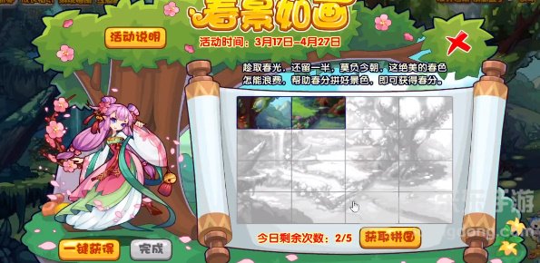 洛克王国风景如画活动介绍 洛克王国风景如画完成攻略