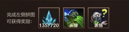 英雄联盟手游厄加特的秘密拼图答案 厄加特的秘密拼图攻略