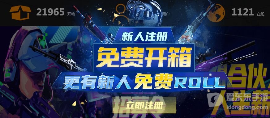 CSGO盲盒开箱攻略 2023全新CSGO开箱地址