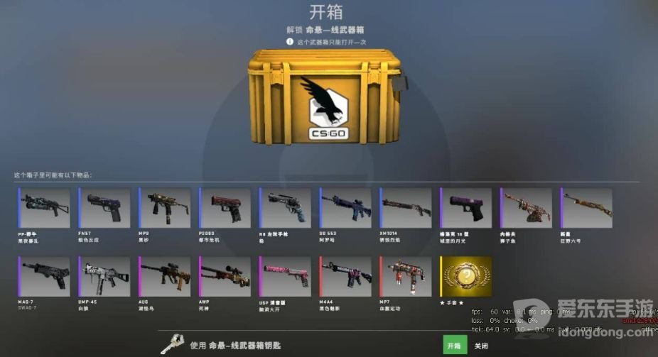 CSGO盲盒开箱攻略 2023全新CSGO开箱地址