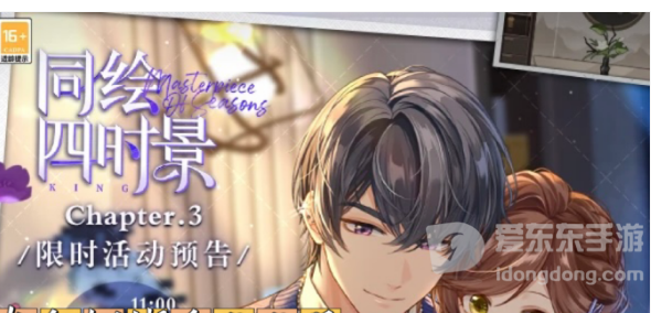 未定事件簿收纳挑战第二天过关攻略 未定事件簿收纳挑战第二天完成方法