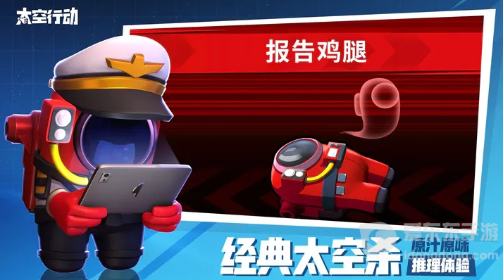 太空行动中立阵营大全 太空行动中立阵营介绍