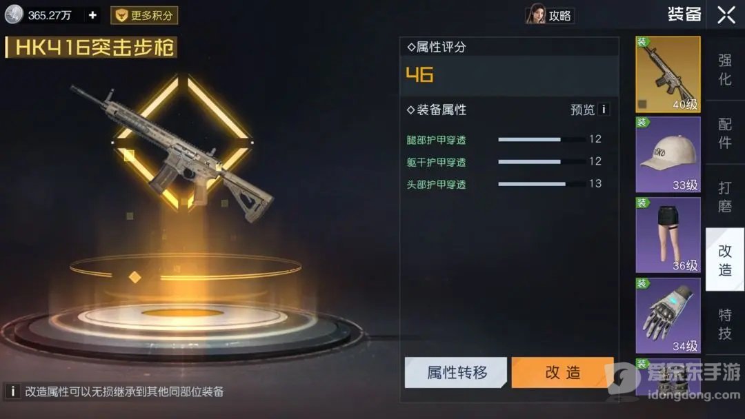 黎明觉醒生机装备词条解析 黎明觉醒生机装备词条攻略