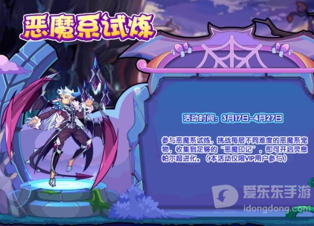 洛克王国灵息帕尔怎么得 灵息帕尔获取方法攻略