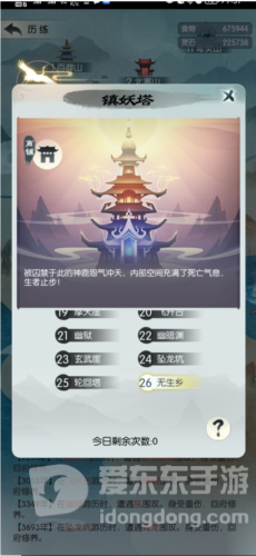 无极仙途神鹿怎么玩 偷渡过神鹿攻略