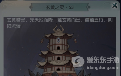 无极仙途地府判鬼怎么满分 地府判鬼玩法攻略