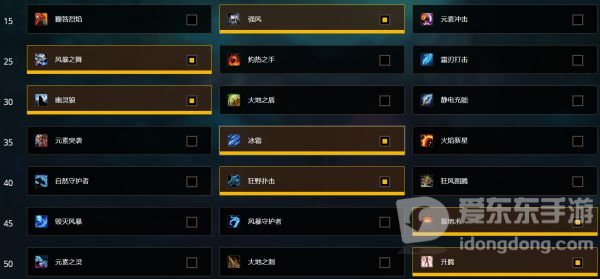 魔兽世界9.0增强萨天赋怎么选择 增强萨天赋推荐