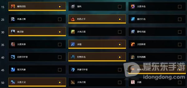 魔兽世界9.0增强萨天赋怎么选择 增强萨天赋推荐