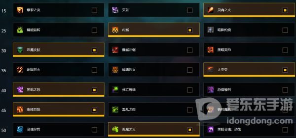 魔兽世界9.0毁灭术咆哮烈焰怎么点天赋 毁灭术天赋推荐