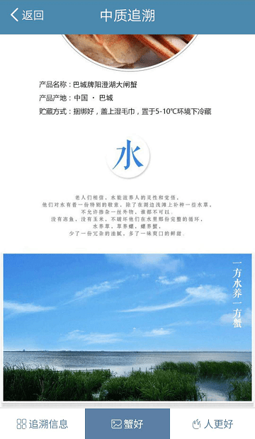 中质追溯