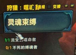 魔兽世界9.0不死的缚魂者坐标位置介绍