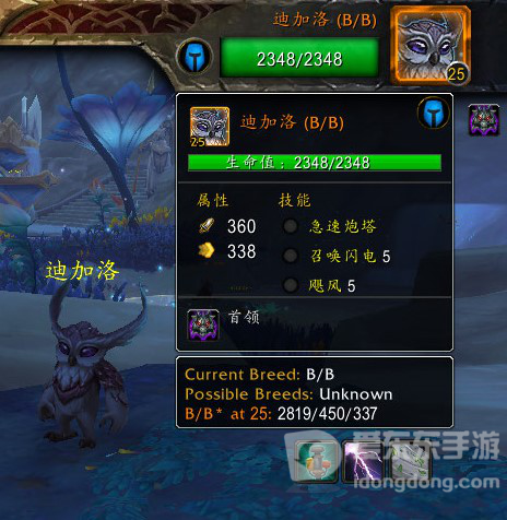 魔兽世界晋升堡垒宠物对战任务攻略