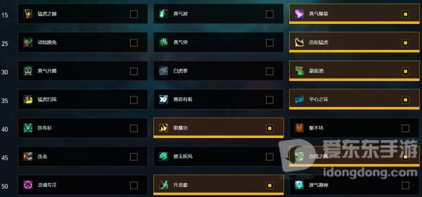 魔兽世界9.0踏风武僧天赋怎么点 踏风武僧天赋推荐