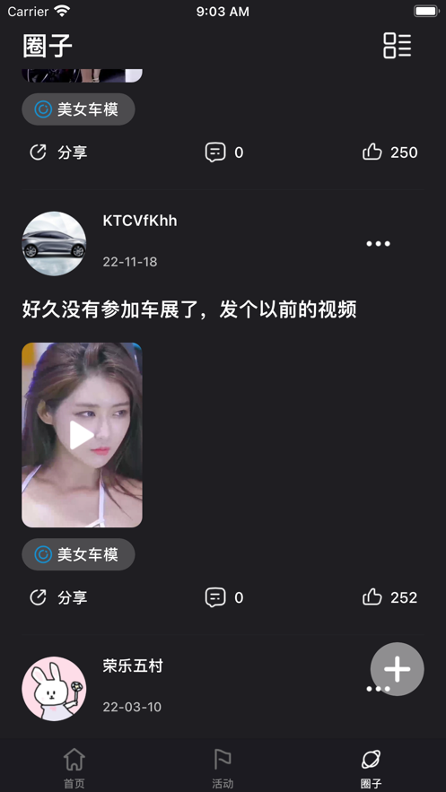 忠驾生活