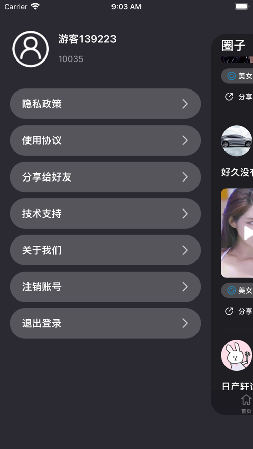 忠驾生活