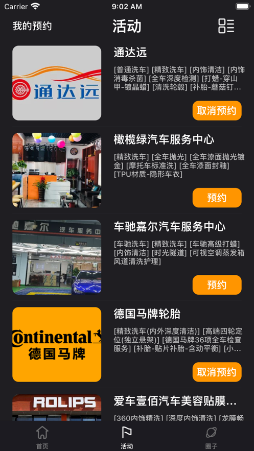 忠驾生活