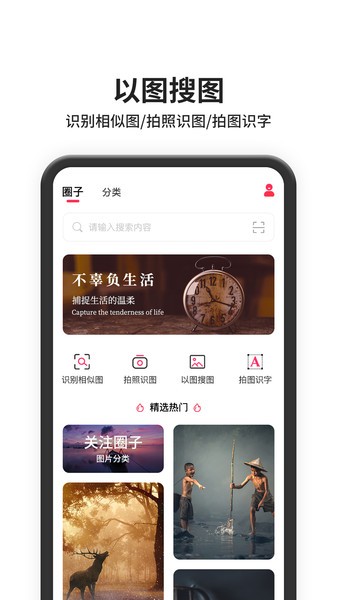 圖片搜索