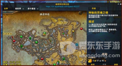 魔兽世界神秘的灵魂之镜任务完成指南简析