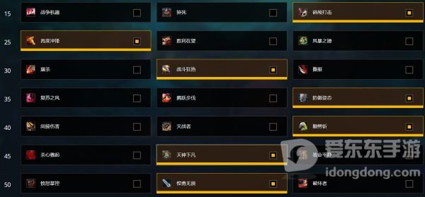 魔兽世界9.0武器战天赋怎么选 武器战天赋推荐