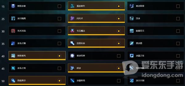 魔兽世界9.0冰法天赋怎么点 冰法天赋推荐