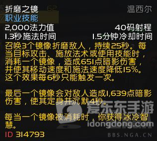 魔兽世界9.0冰法伤害及基础数值讲解