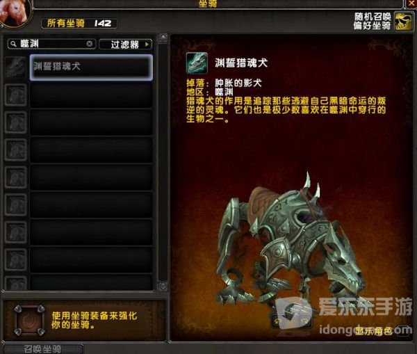 魔兽世界9.0渊誓猎魂犬怎么得 渊誓猎魂犬获取攻略